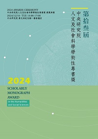 2024 年頒獎典禮